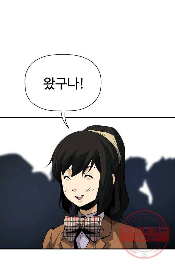 회귀의 전설 29화 16