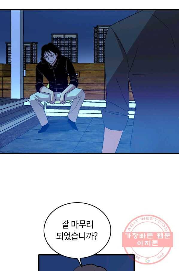 다른 세계에서 주워왔습니다 97화 2