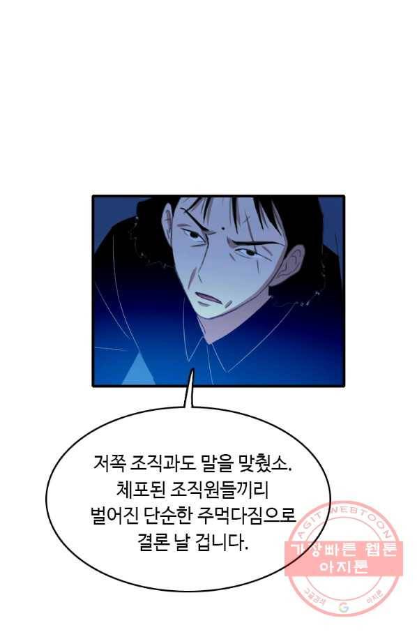 다른 세계에서 주워왔습니다 97화 4
