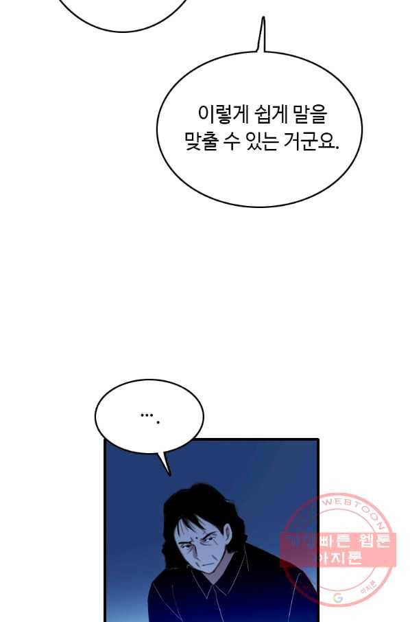 다른 세계에서 주워왔습니다 97화 6