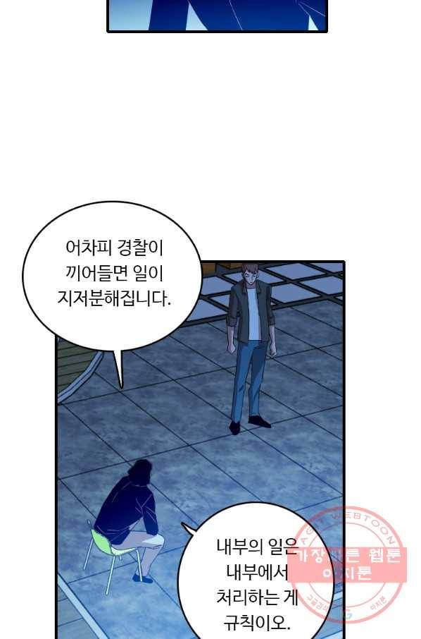 다른 세계에서 주워왔습니다 97화 7