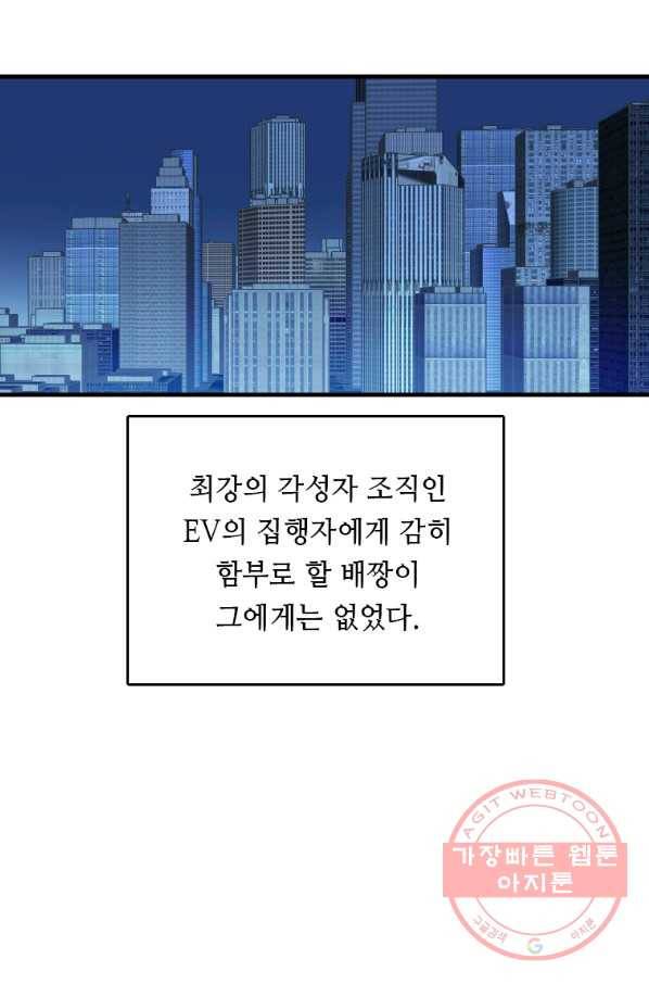 다른 세계에서 주워왔습니다 97화 11