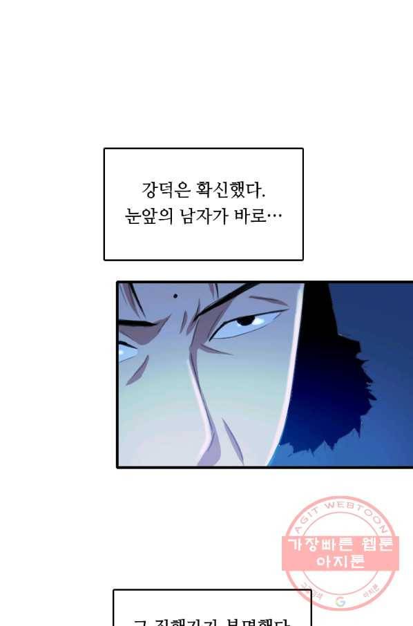 다른 세계에서 주워왔습니다 97화 12