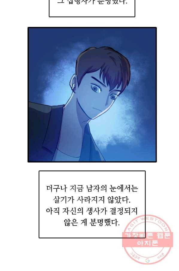 다른 세계에서 주워왔습니다 97화 13