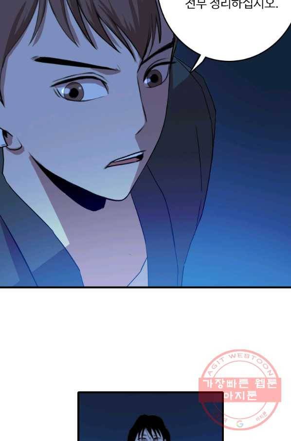다른 세계에서 주워왔습니다 97화 15