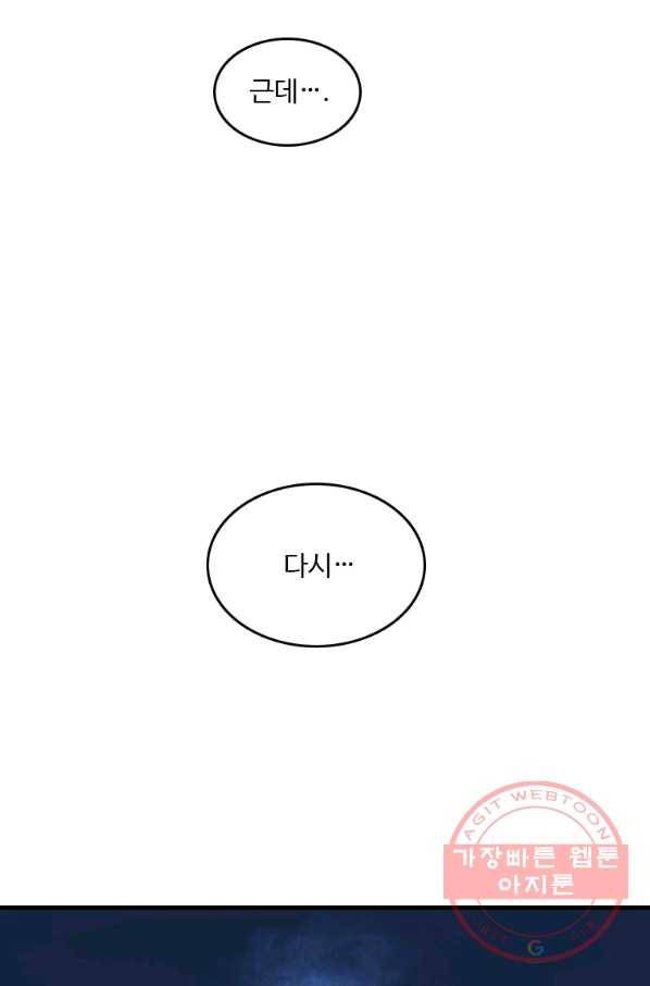 다른 세계에서 주워왔습니다 97화 19