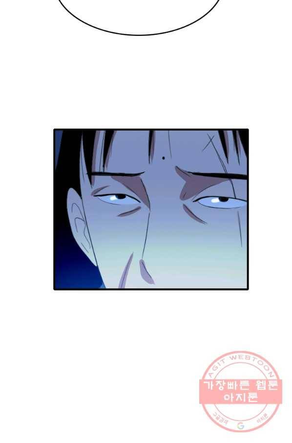 다른 세계에서 주워왔습니다 97화 21