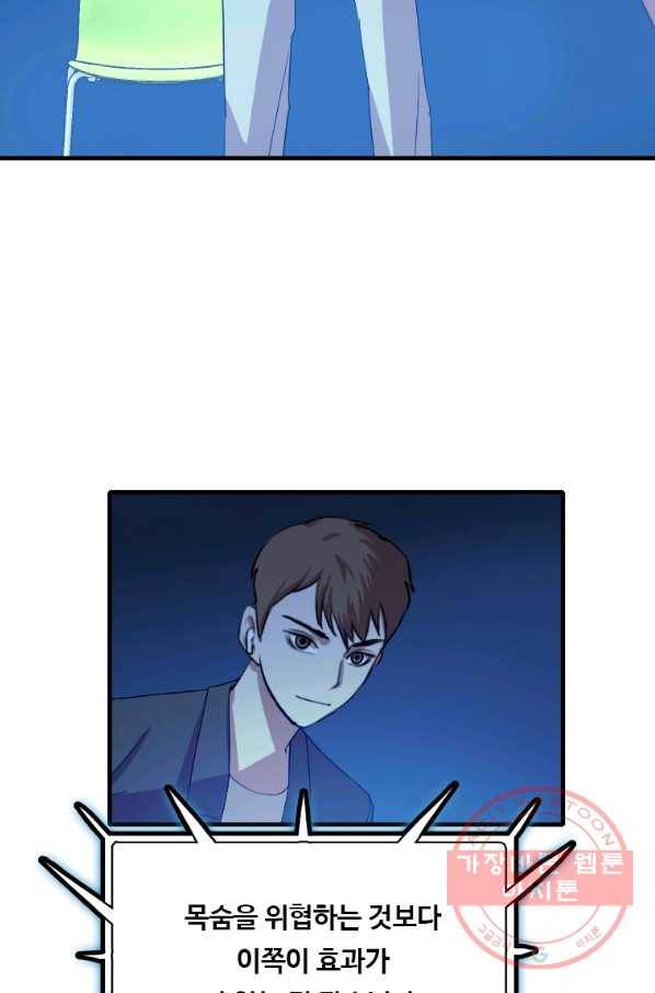 다른 세계에서 주워왔습니다 97화 25