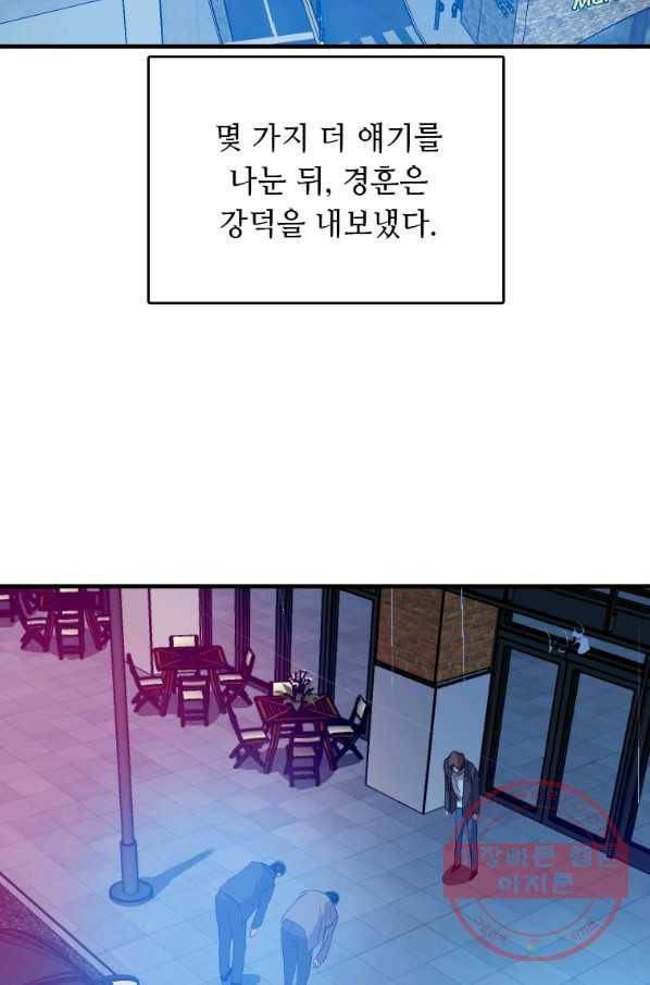 다른 세계에서 주워왔습니다 97화 27