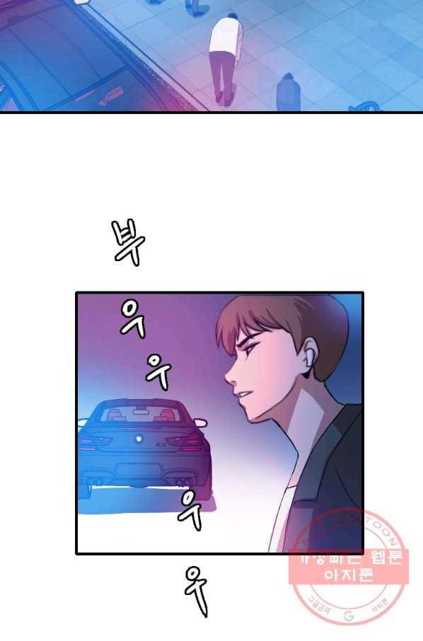 다른 세계에서 주워왔습니다 97화 28