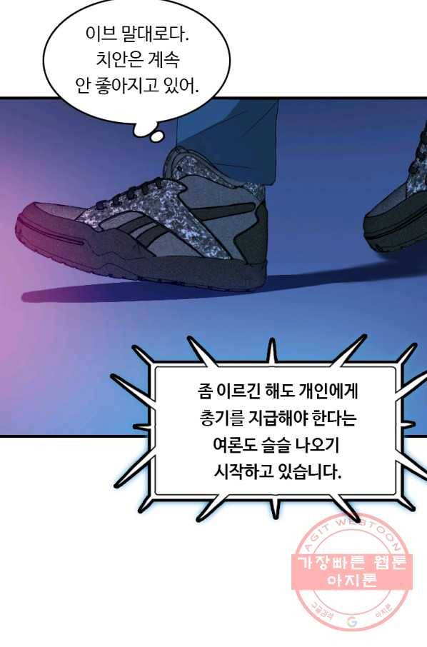 다른 세계에서 주워왔습니다 97화 35