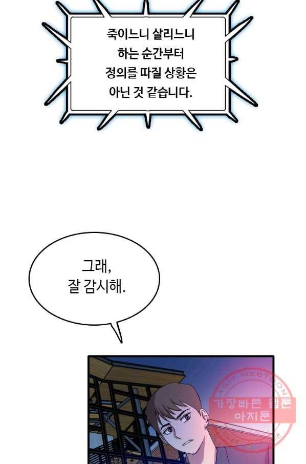 다른 세계에서 주워왔습니다 97화 38