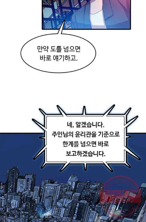 다른 세계에서 주워왔습니다 97화 39
