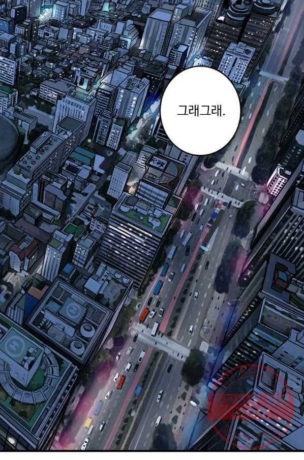 다른 세계에서 주워왔습니다 97화 40