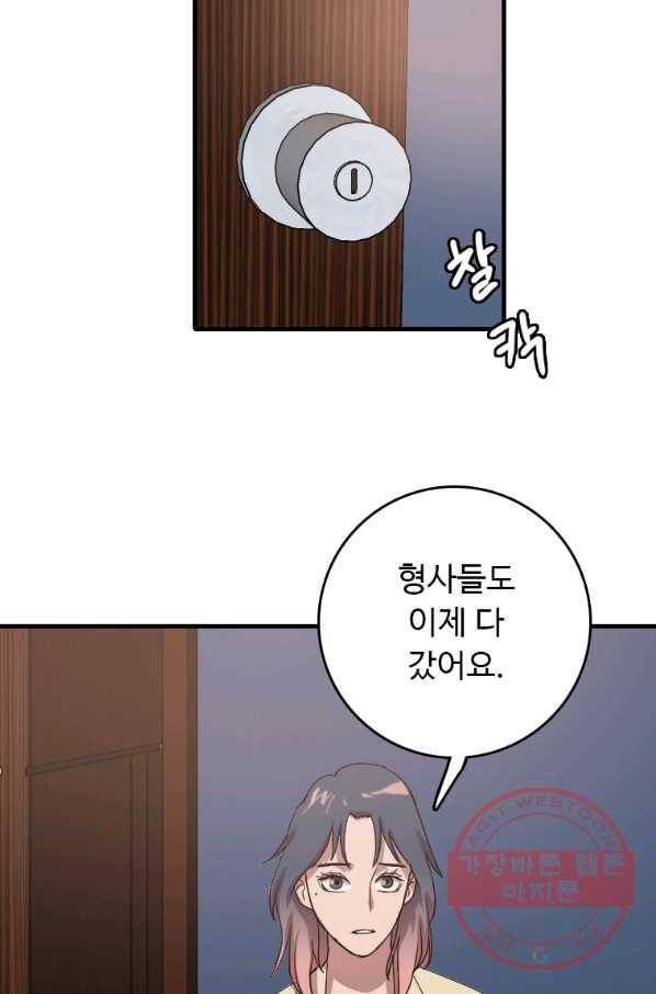 다른 세계에서 주워왔습니다 97화 43