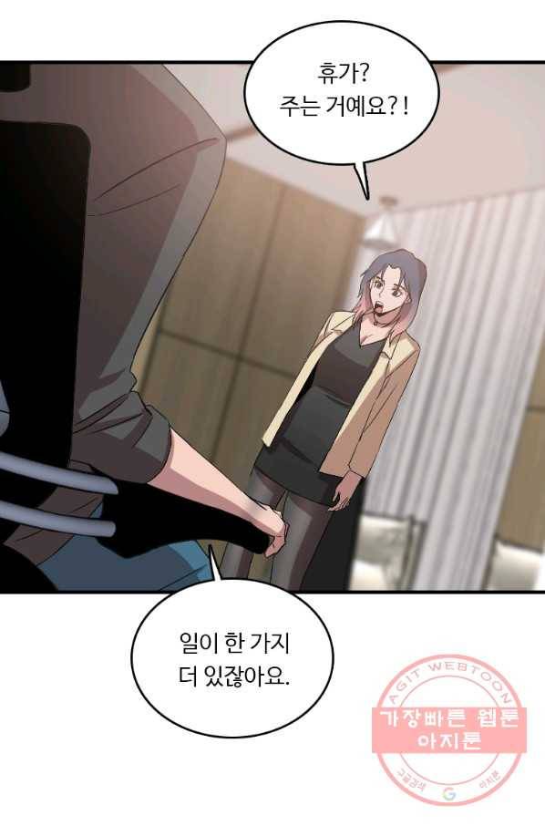 다른 세계에서 주워왔습니다 97화 46