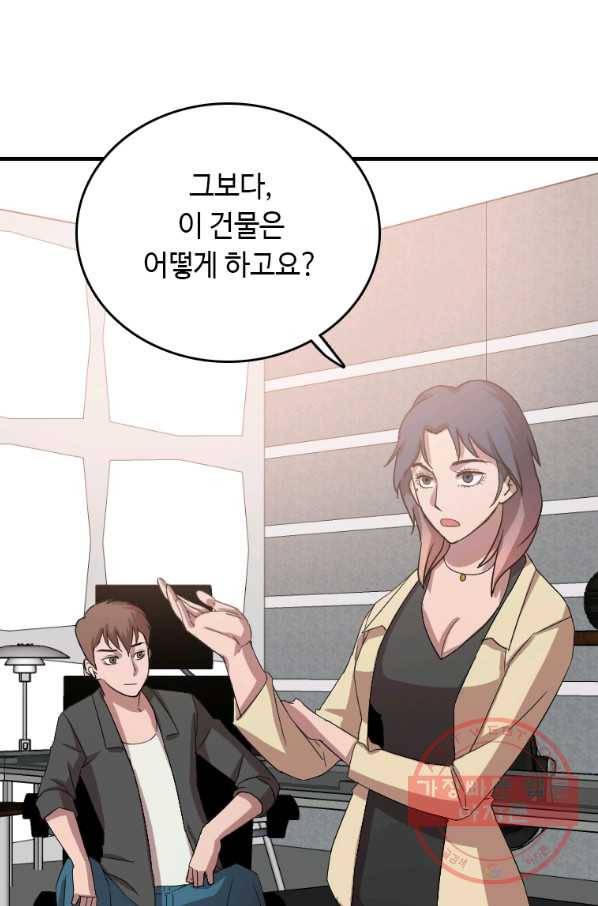 다른 세계에서 주워왔습니다 97화 58