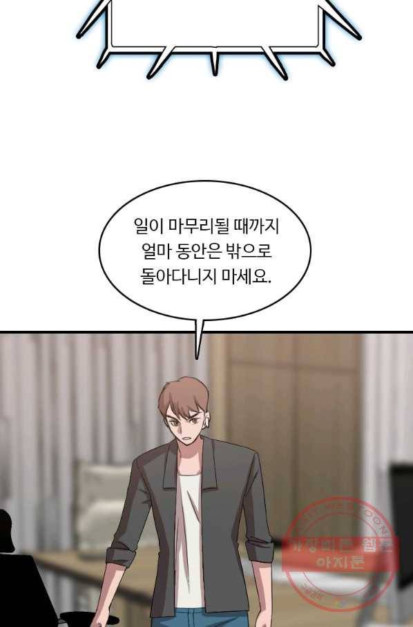 다른 세계에서 주워왔습니다 97화 61
