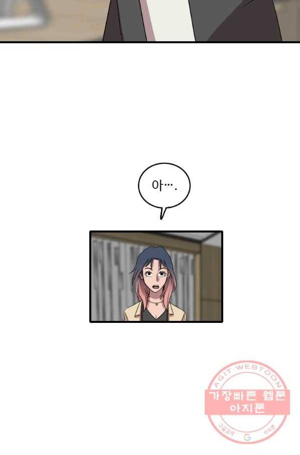 다른 세계에서 주워왔습니다 97화 67