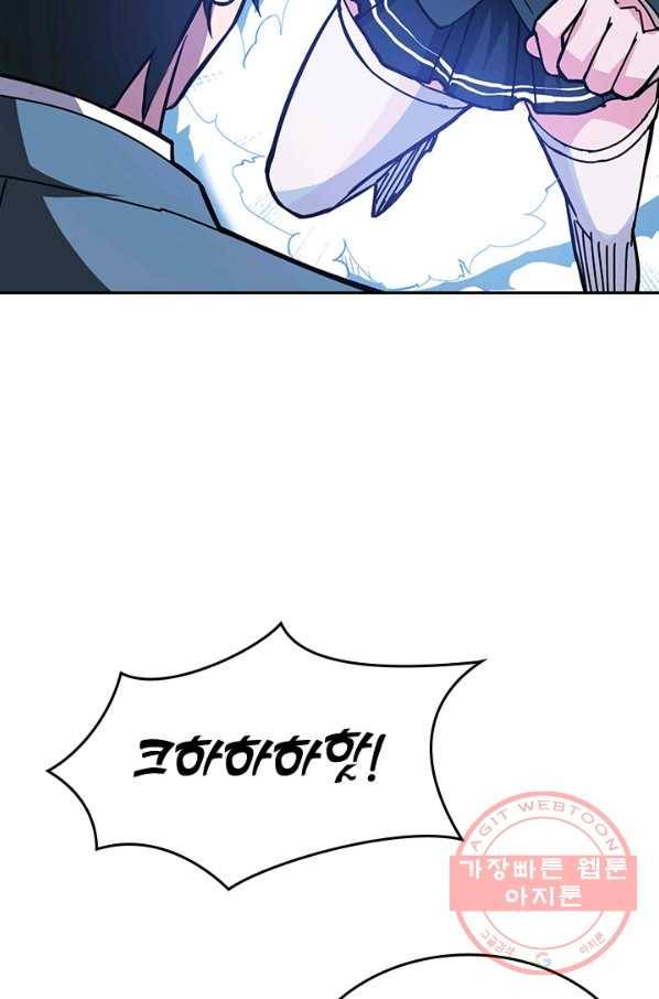 신은 나를 버렸다 18화 4