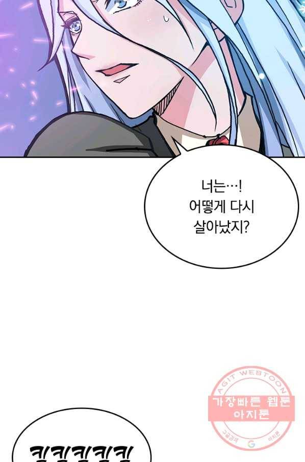 신은 나를 버렸다 18화 7