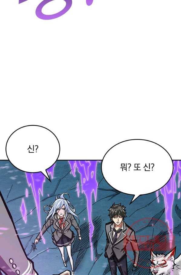 신은 나를 버렸다 18화 12