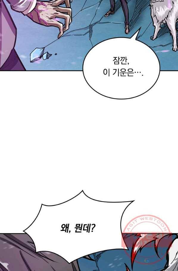 신은 나를 버렸다 18화 13