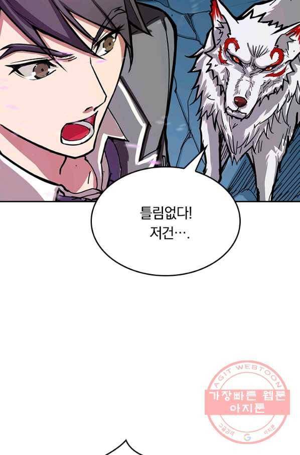 신은 나를 버렸다 18화 14