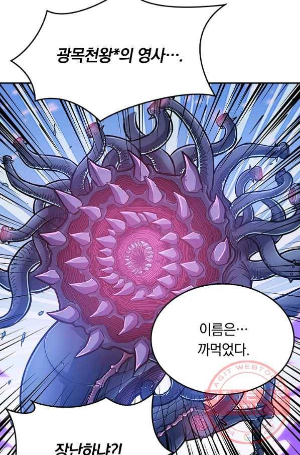 신은 나를 버렸다 18화 15