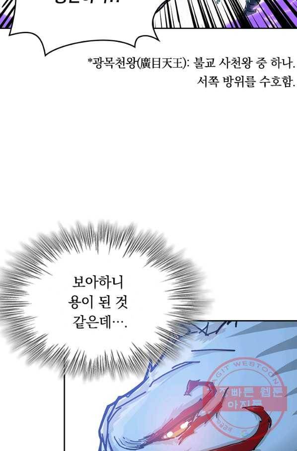 신은 나를 버렸다 18화 16