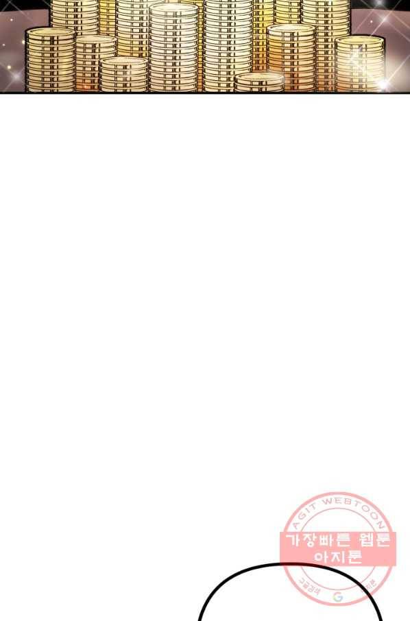 귀신 보는 공작부인 38화 7