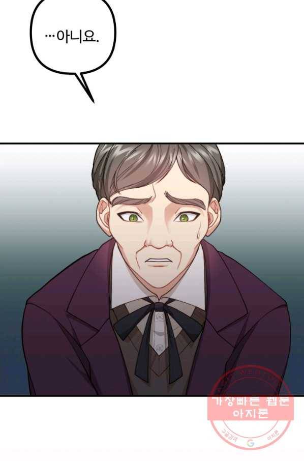 귀신 보는 공작부인 38화 11