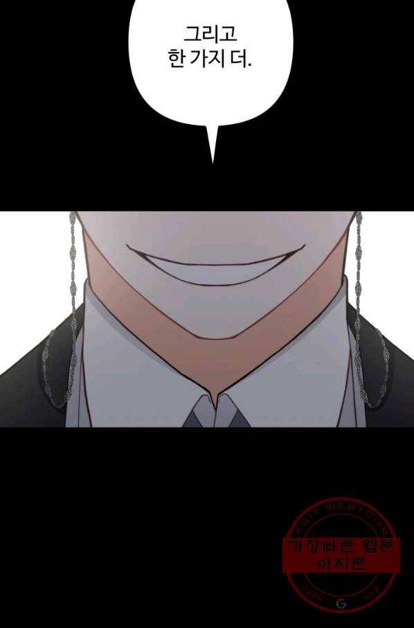 귀신 보는 공작부인 38화 15