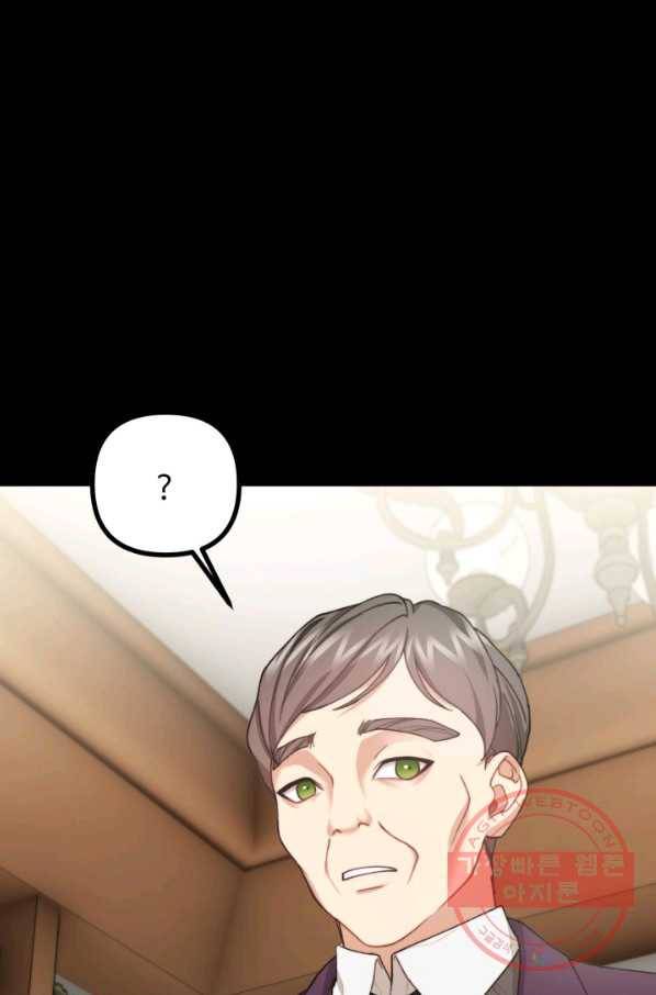 귀신 보는 공작부인 38화 16
