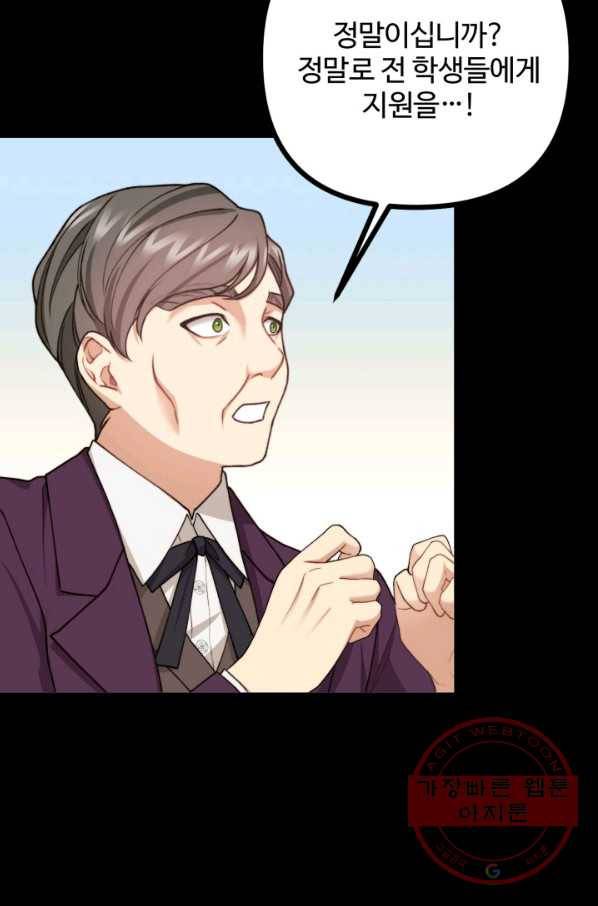 귀신 보는 공작부인 38화 22