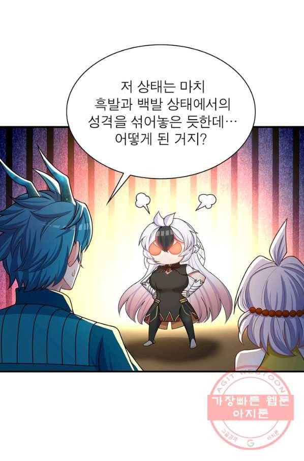 이세계에서 만렙 찍기 126화 4