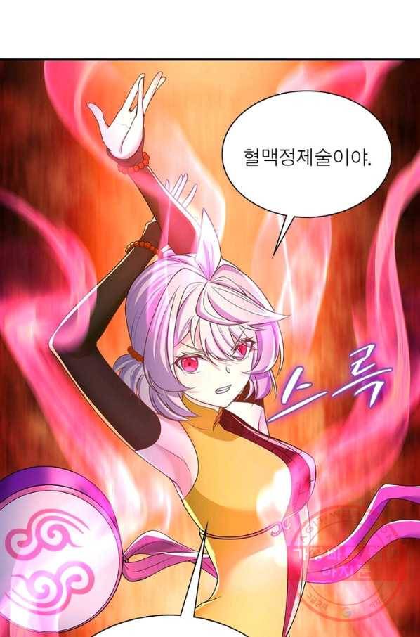 이세계에서 만렙 찍기 126화 5