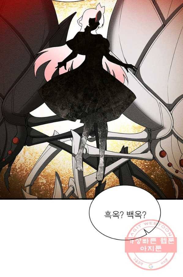 이세계에서 만렙 찍기 126화 7
