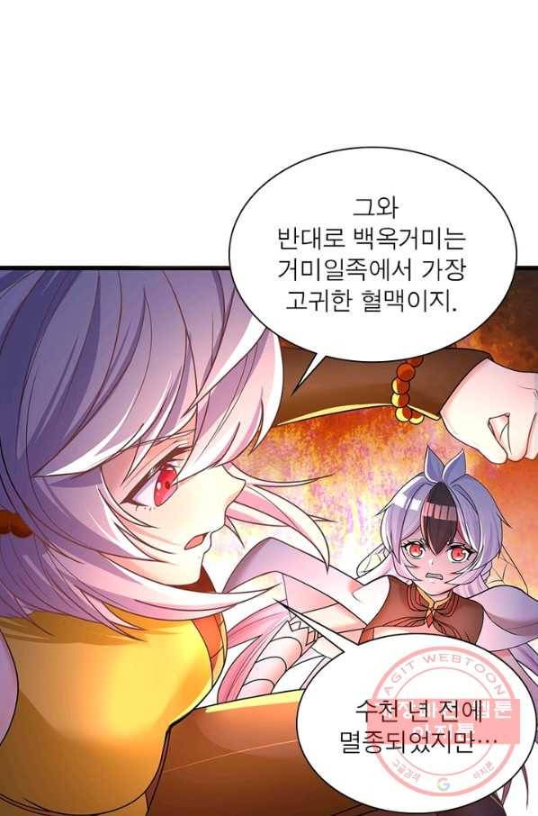 이세계에서 만렙 찍기 126화 10