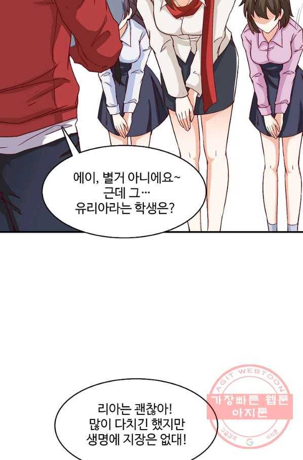 흙수저, 시스템에게 선택받다 42화 4