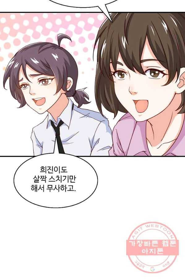 흙수저, 시스템에게 선택받다 42화 5