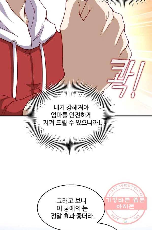 흙수저, 시스템에게 선택받다 42화 9