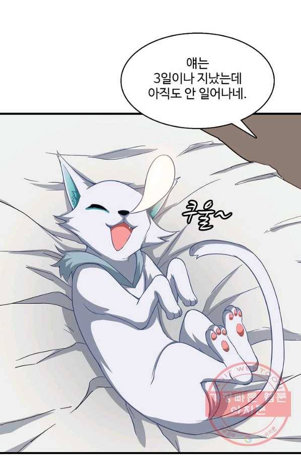 흙수저, 시스템에게 선택받다 42화 14
