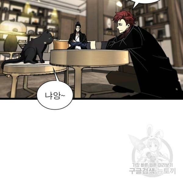 게임이라는 이 세계에 구원을 51화 5