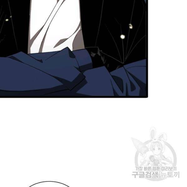 게임이라는 이 세계에 구원을 51화 7