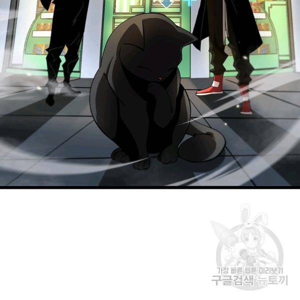 게임이라는 이 세계에 구원을 51화 13