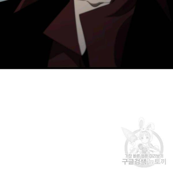 게임이라는 이 세계에 구원을 51화 22