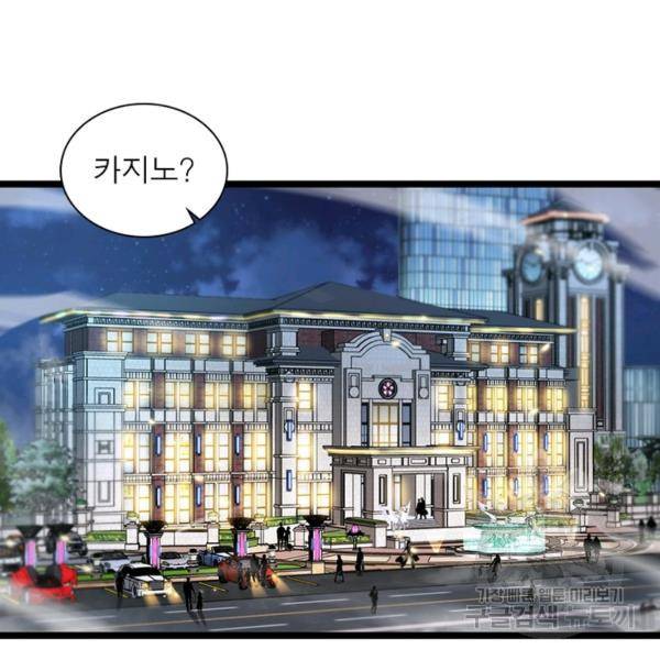게임이라는 이 세계에 구원을 51화 34