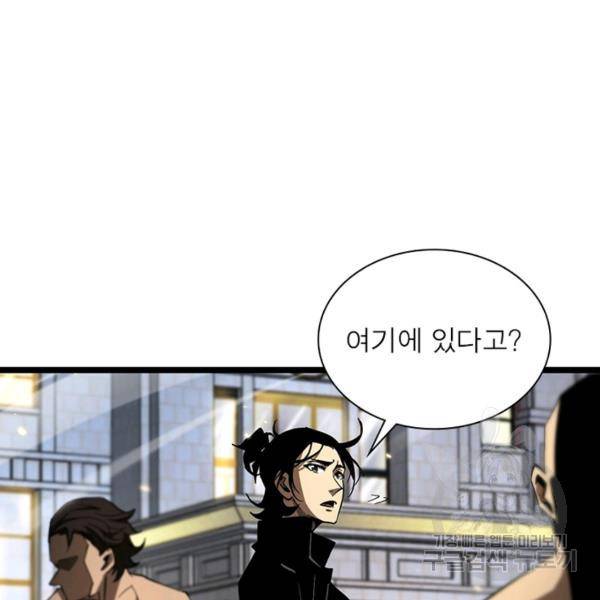 게임이라는 이 세계에 구원을 51화 35