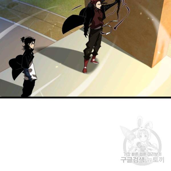 게임이라는 이 세계에 구원을 51화 41
